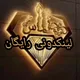 لینکدونی رایگان