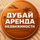 Дубай аренда квартиры