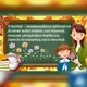 Қазақстан ұстаздары!!! Учителя Казахстана!!!