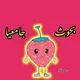 بحوث جامعية (الجزائر) 🍓✨ اقتصاد. ✨🍓