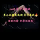 珠海天逸馆抓龙筋群