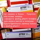 Strattera,страттера,attex, atominex, атомоксетин ADHD/СДВГ