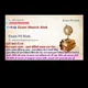 Exam Manch Alok – Government Job Pathshala