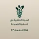 Pharmacists Homs 23