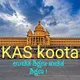 Kannada literature optional ias kas ಕನ್ನಡ ಸಾಹಿತ್ಯ