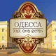 ОДЕССА КАК ОНА ЕСТЬ | новости Одессы сегодня, графики света Одесса и Одесская область, тревога, шахеды | тривога графіки світла