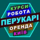 👾✂ ПЕРУКАРІ 🔰КИЇВ ✨ПРО парикмахер бабер работа робота