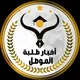 نتائج السادس العلمي / نينوى