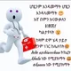 ድድ አስጪዎቹ 😕