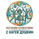 Расстановки, нейрографика, онлайн/Хельсинки