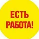 Работа|Вакансии|Заработок