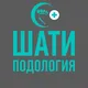 Подология в Калининграде