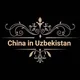 🇨🇳CHINA IN UZBEKISTAN🇺🇿 BREND VA LUX KOPIYA