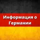 NEUE ZEITEN TV / НОВЫЕ ВРЕМЕНА ТВ