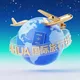 阳光国际旅行社