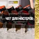 Pro Перманент