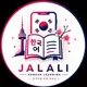 Koreanlearn Jalali