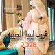 قروب ليبيا الحبيبه 🤍 🇱🇾