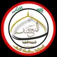 تنسيقية (2023) محافظة النجف