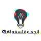 انجمن فلسفه ی ایران | Iranaian Philosophical Association