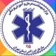 🇮🇷اورژانس استان تهران 🇮🇷