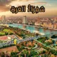 🇧🇭سفراء العرب في مصر🇸🇦