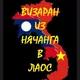 Визаран Нячанг в Лаос. Прямые трансферы