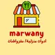 مفروشات🏡ادوات منزلية🧋 مكياج 💄 مكتب (marwany )