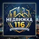 Недвижка🔥|Казань,Москва,Сочи