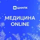 Медицина ONLINE | Аккредитация | НМО | Переподготовка