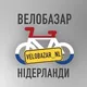 🇳🇱ВелоБазар Нідерланди🚲☘️