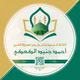 دروس الشيخ أحمد كعكة جنيد