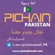 Pichainmall(Pakistan)