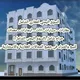 السوق اليمني العقاري الشامل (عقارات -سيارات اثاث ايجاراو معدات حراج شامل عقارات في اليمن سوق اليمن المفتوح حراج اليمن اسواق)