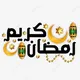 لمتنا الحلوه 🌜 كروت رمضان تبادل شحنات فودافون وي