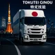 Japan | 🚛TRUCK | Course