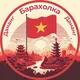 Дананг |🇻🇳| Барахолка