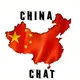 Чат про Китай 🇨🇳