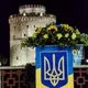 Чат.Українці Салонік і Пн.Греції