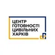 Центр готовності цивільних | Харків