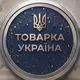 🇺🇦Товарка | Асортимент для продажу