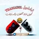 ترامادولTRAMADOL نكت ترمدول نكت جريئة نكت بنات نكت شباب نكت الشبح نكت سوريه نكت محشش نكت عيب سردات صور فيديو تطبيق برنامج ارقام