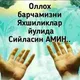 ONAMGA YORDAM