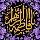 Urdu Nohay & Manqabat
