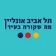 תל אביב אונליין