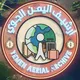 أرشيف اليمن الجوي
