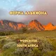 Ферма Алькиона