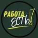 Работа в Кокшетау