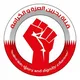 قناة بحرين العزة والكرامة