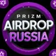 Prizm Airdrop RU - Российская Федерация